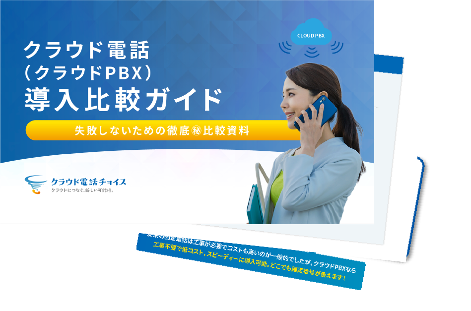 登録不要!今すぐダウンロード!